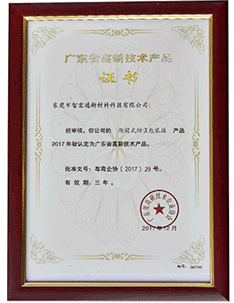 榮譽資質(zhì)